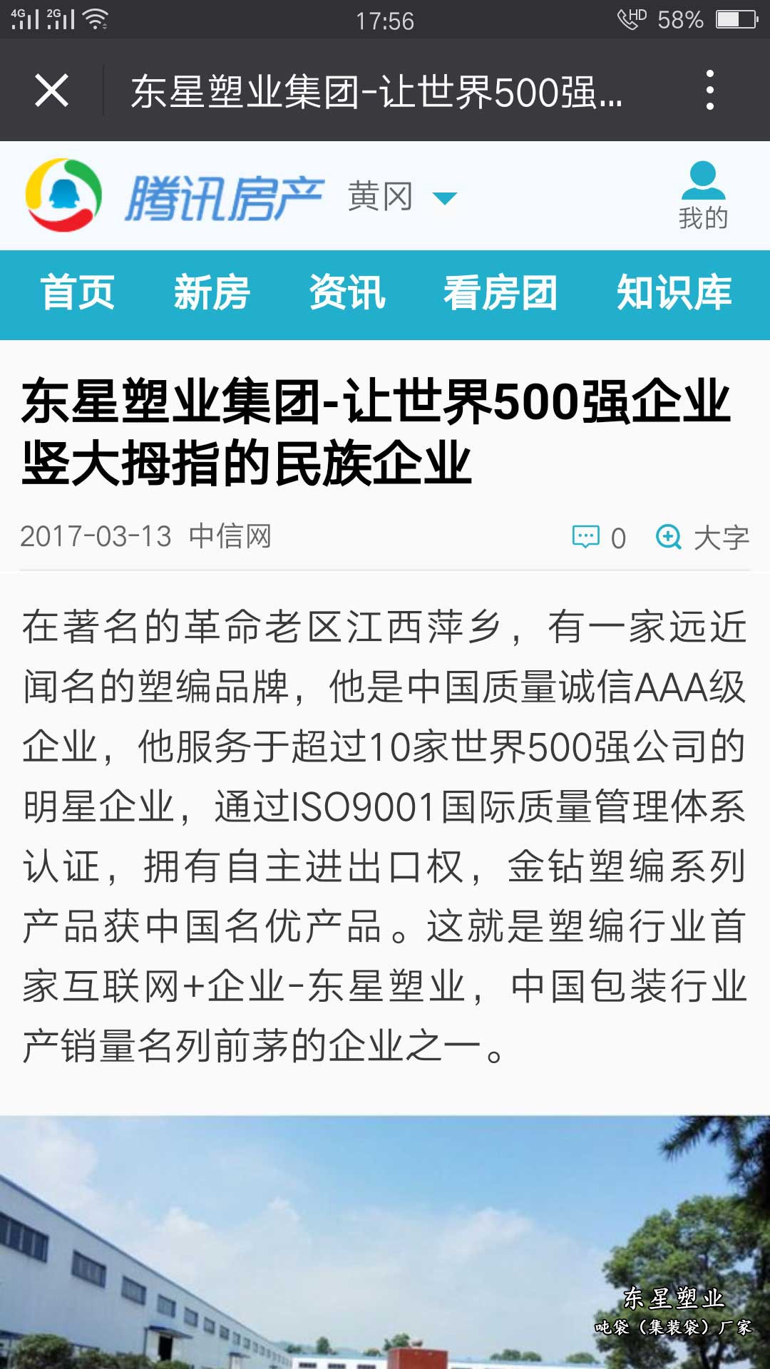 讓世界500強企業豎起大拇指的民族企業